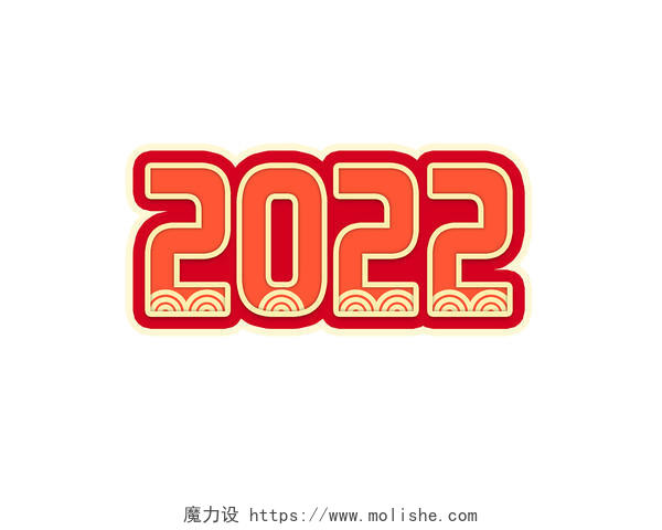 红色中国风2022年2022艺术字